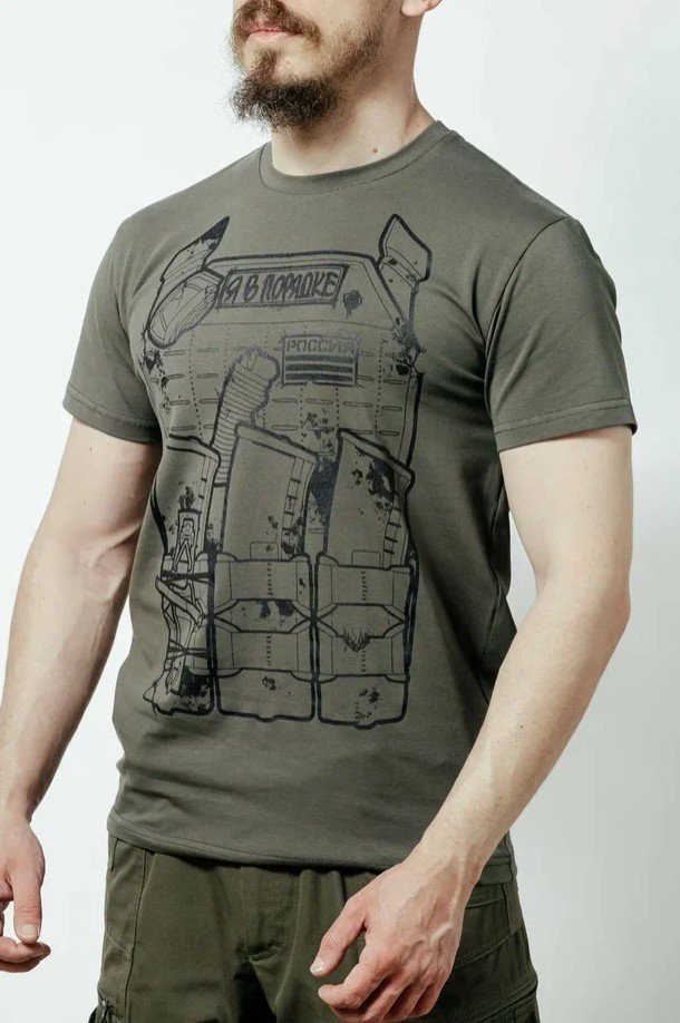 Футболка MILGEAR Я в порядке